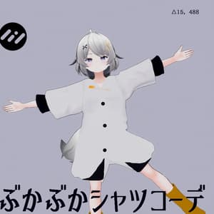 アッシュ用 ぶかぶかシャツコーデ