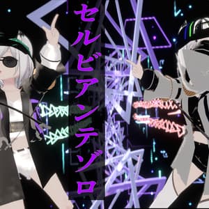 セルビアンテゾロ