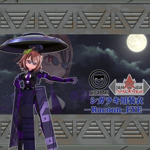 【シガラキ用装衣】Racoon_Eye