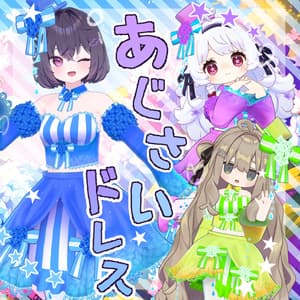 【VRC想定衣装】あじさいドレス【7アバター+α】