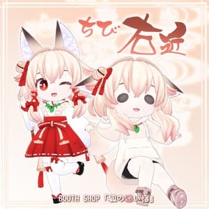 オリジナル3Dアバター「ちび右近(Chibi Ukon)」