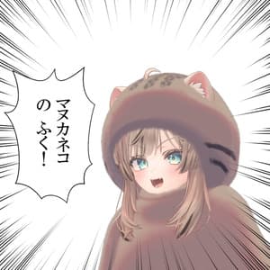 無料(Free) マヌカネコのふく