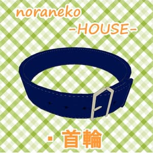 【無料】【VRChat向け】 シンプルな首輪