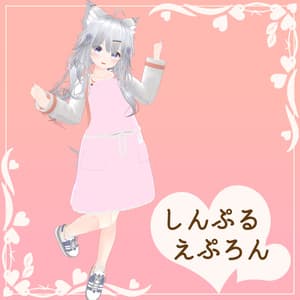 【5アバター対応】しんぷるえぷろん【VRChat向け衣装】