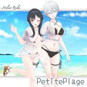 【複数アバター対応】PetitePlage