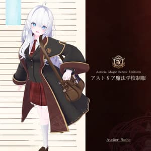 【複数アバター対応】アストリア魔法学校制服