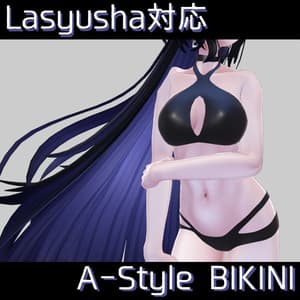 A-Style BIKINI【MA対応】 #わたのそこおきがえ