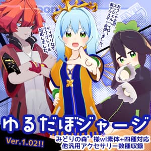 【おうしゃま+四種アバター対応】ゆるだぼジャージ【衣装】