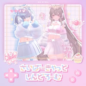 【12アバター対応】👾🤍さいばーきゃっとしんどろーむ🤍👾