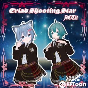 【18アバター対応】TriadShootingStarACT2Ver1.0.7【複数アバター対応】