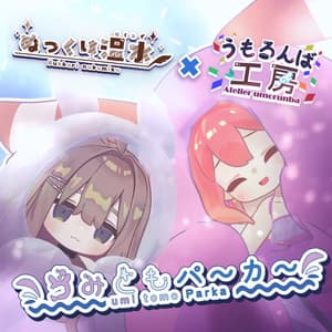 💦🐚うみともぱーかー🐚💦【えも研素体・まめふれんず・うささき・こまいぬ通り・みみのこ】