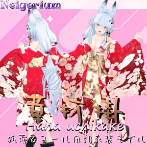 【狐薄&ヨール用】華打掛 / 花魁コス風3D衣装モデル