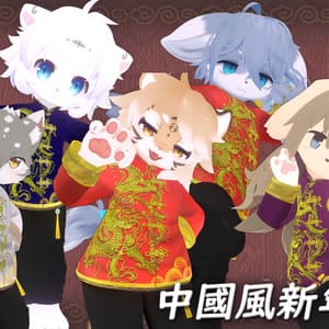 【10アバター対応】衣装3Dモデル『中華風新年服』