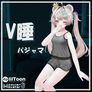 【18アバター対応】V睡パジャマ【改変1年生】