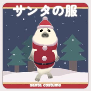 【FREE/無料】サンタの服