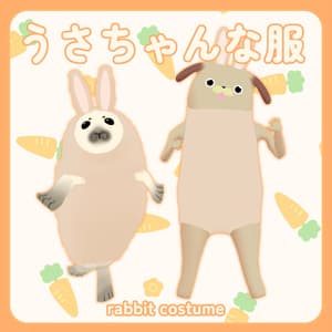 【FREE/無料】うさちゃんな服
