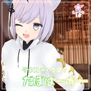 【狐九里るる対応】だぼパーカー