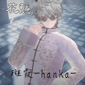 男性向けチャイナ服~花隱~【複数アバター対応】