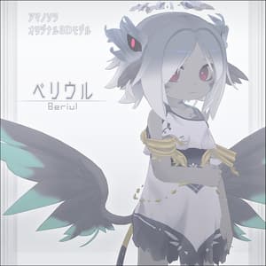 ベリウル/beriul【オリジナル3Dモデル】