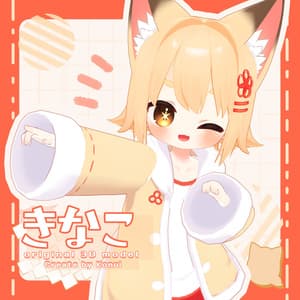 オリジナル3Dモデル「きなこ」 -Kinako- ver.4.05【Quest対応済】