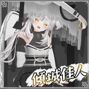 【7アバター対応】傾城佳人