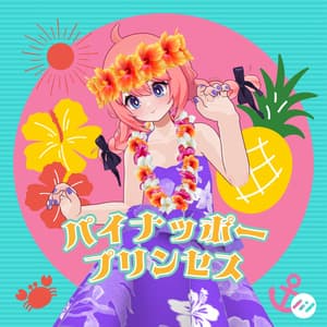 〈Nunosp-ヌノスプ-対応〉パイナッポープリンセス