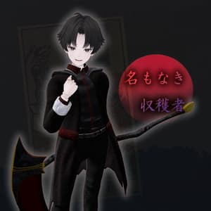 +Head対応衣装「名もなき収穫者」