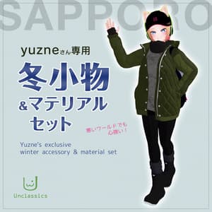 yuzneさん専用 冬小物&マテリアルセット