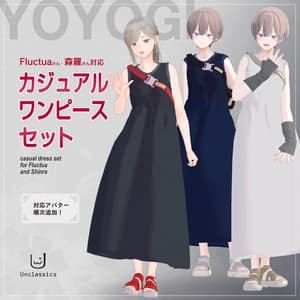 複数アバター対応 カジュアルワンピースセット