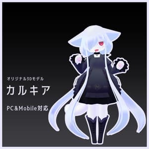 カルキア Carukia【オリジナル3Dモデル】