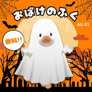 【無料】おばけのふく【patoto対応】
