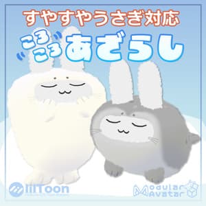 【すやすやうさぎ対応】ころころあざらし【ギミック付き】