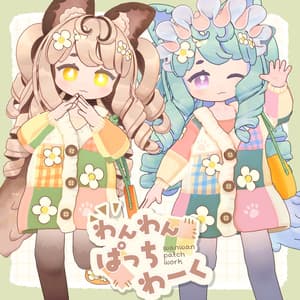 【ビスキュイ対応】わんわんパッチワーク