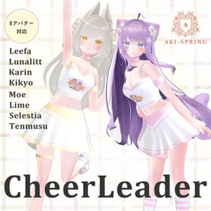 【8アバター対応】Cheerleader