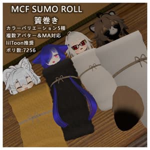 MCF SUMO ROLL 簀巻き