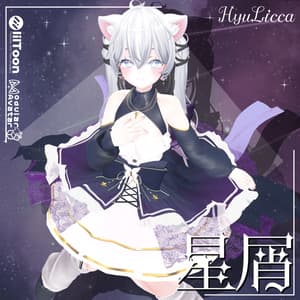 【12アバター対応】星屑-Hoshikuzu