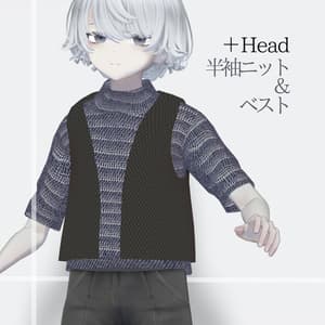 【+Head対応】半袖ニット&ベスト【VRChat想定】