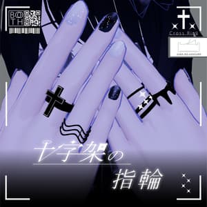 【】十字架の指輪【VRChat想定】