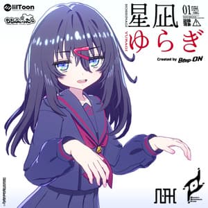 【VRChat向けオリジナル3Dモデル】星凪 ゆらぎ