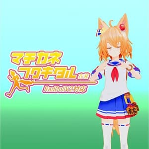 【RadDollV2対応】マチカネフクキタル衣装