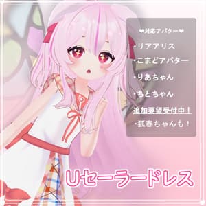 Uセーラードレス