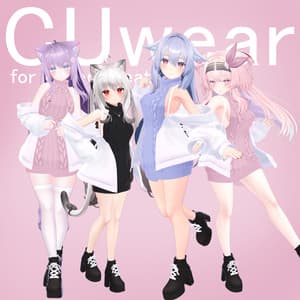 CUwear 【複数アバター対応】