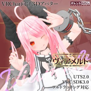VR向けオリジナル3D『ヴィアメルト』