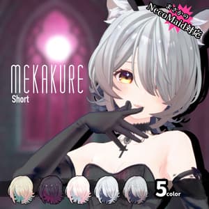 MEKAKUREショート