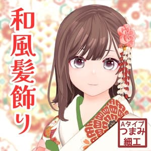 QuQu 和風髪飾り Aタイプ つまみ細工