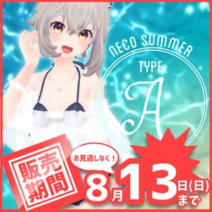 【TYPE_A】NecoSummer