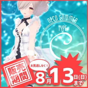 【TYPE_C】NecoSummer