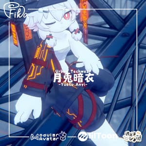 【VRChat想定3Dモデル】ユエくん向けテックウェア「月兎暗衣-YuetuAnyi-」