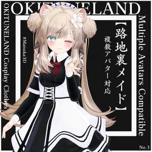 複数アバター対応『路地裏メイド』