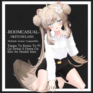 【複数アバター対応】RoomCasual~ドキッ!良い匂いがしそうなお姉さんが着ていてほしい家庭教師っぽい衣装~